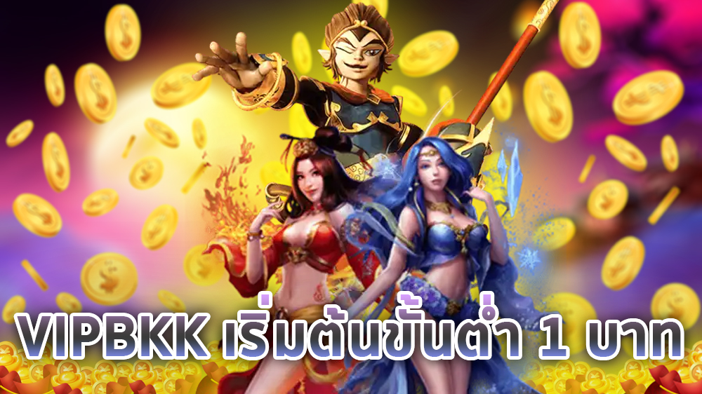 vipbkk, สล็อตออนไลน์, เกมสล้อตออนไลน์, คาสิโนออนไลน์, เว็บเดิมพันออนไลน์