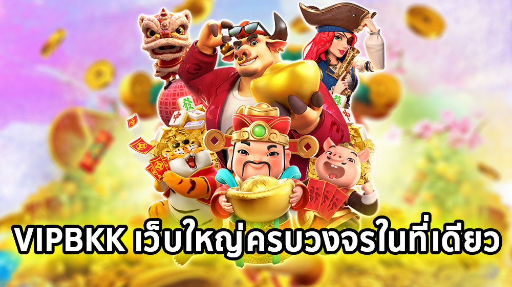 vipbkk, สล็อตออนไลน์, เกมสล้อตออนไลน์, คาสิโนออนไลน์, เว็บเดิมพันออนไลน์