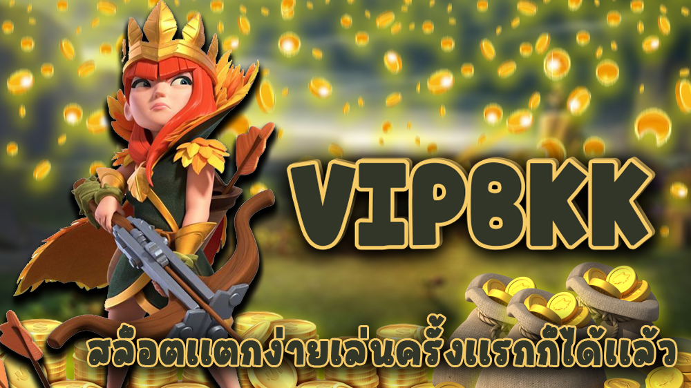 vipbkk, สล็อตออนไลน์, เกมสล้อตออนไลน์, คาสิโนออนไลน์, เว็บเดิมพันออนไลน์, สล็อตขั้นต่ำ1บาท, สล็อต1บาท, สมัครสล็อต, เว็บเกมสล็อตเกมส์สล็อตออนไลน์, สล็อตpg, แนะนำสล็อต