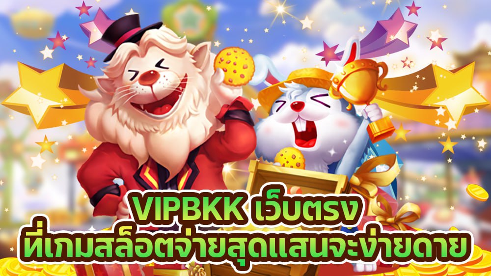 vipbkk, สล็อตออนไลน์, เกมสล้อตออนไลน์, คาสิโนออนไลน์, เว็บเดิมพันออนไลน์