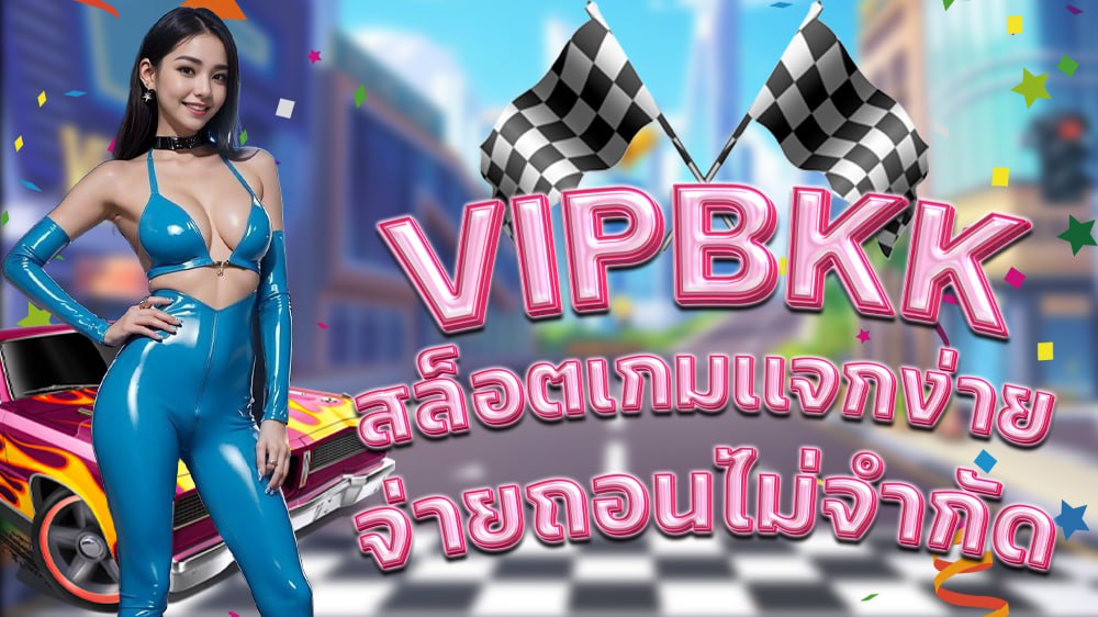 vipbkk, สล็อตออนไลน์, เกมสล้อตออนไลน์, คาสิโนออนไลน์, เว็บเดิมพันออนไลน์, สล็อตขั้นต่ำ1บาท, สล็อต1บาท, สมัครสล็อต, เว็บเกมสล็อตเกมส์สล็อตออนไลน์, สล็อตpg, แนะนำสล็อต