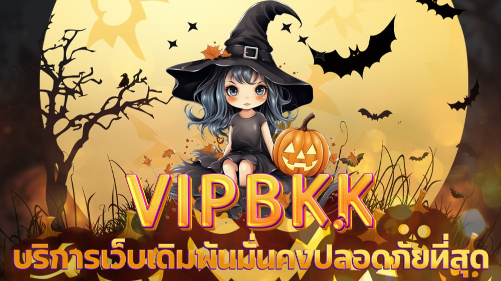 vipbkk, สล็อตออนไลน์, เกมสล้อตออนไลน์, คาสิโนออนไลน์, เว็บเดิมพันออนไลน์, สล็อตขั้นต่ำ1บาท, สล็อต1บาท, สมัครสล็อต, เว็บเกมสล็อตเกมส์สล็อตออนไลน์, สล็อตpg, แนะนำสล็อต