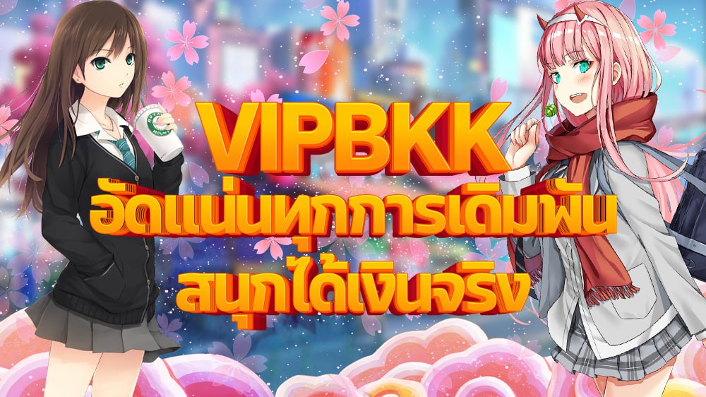 vipbkk, สล็อตออนไลน์, บาคาร่าออนไลน์, คาสิโนออนไลน์, เว็บเดิมพันออนไลน์, บาคาร่า