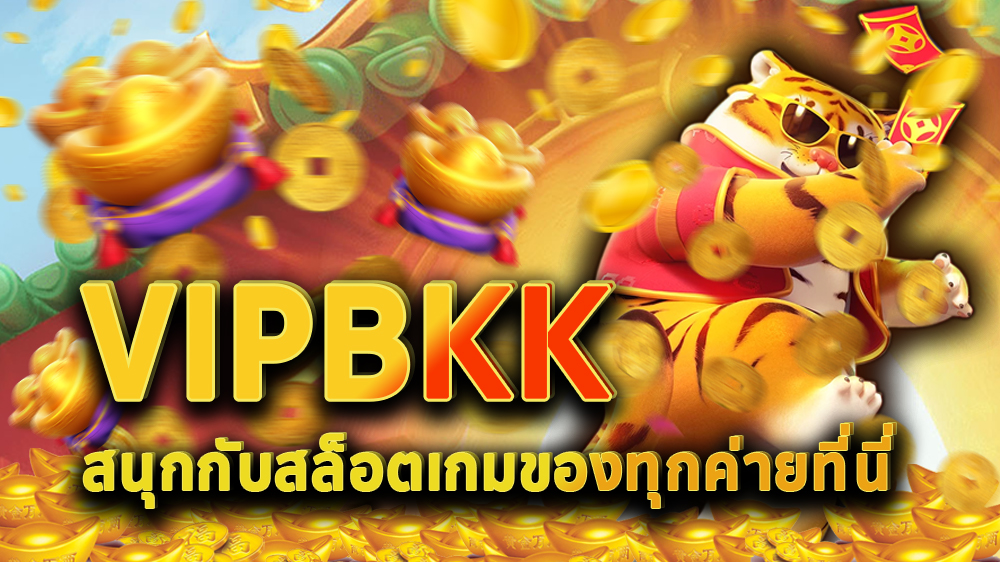 vipbkk, สล็อตออนไลน์, เกมสล้อตออนไลน์, คาสิโนออนไลน์, เว็บเดิมพันออนไลน์, สล็อตขั้นต่ำ1บาท, สล็อต1บาท, สมัครสล็อต, เว็บเกมสล็อตเกมส์สล็อตออนไลน์, สล็อตpg, แนะนำสล็อต