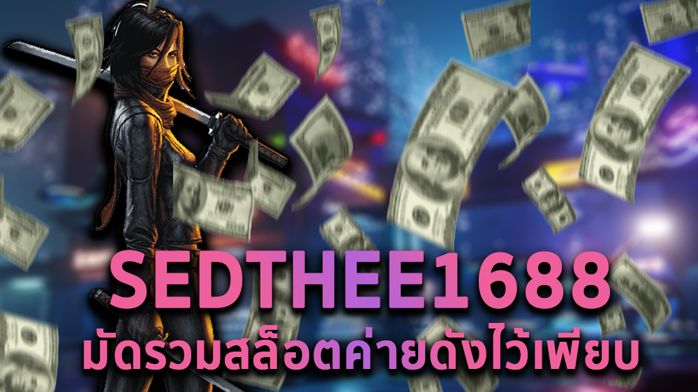 vipbkk, SEDTHEE 1688, สล็อตออนไลน์, เกมสล้อตออนไลน์, คาสิโนออนไลน์, เว็บเดิมพันออนไลน์, สล็อตขั้นต่ำ1บาท, สล็อต1บาท, สมัครสล็อต, เว็บเกมสล็อตเกมส์สล็อตออนไลน์, สล็อตpg, แนะนำสล็อต