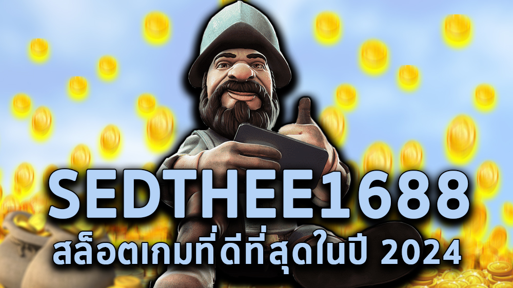 vipbkk, SEDTHEE 1688, สล็อตออนไลน์, เกมสล้อตออนไลน์, คาสิโนออนไลน์, เว็บเดิมพันออนไลน์, สล็อตขั้นต่ำ1บาท, สล็อต1บาท, สมัครสล็อต, เว็บเกมสล็อตเกมส์สล็อตออนไลน์, สล็อตpg, แนะนำสล็อต