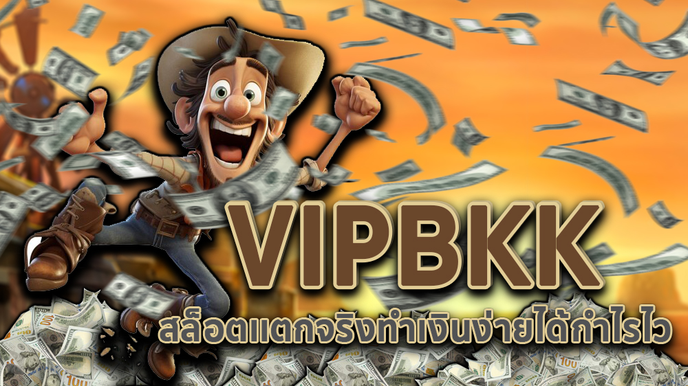 vipbkk, สล็อตออนไลน์, เกมสล้อตออนไลน์, คาสิโนออนไลน์, เว็บเดิมพันออนไลน์, สล็อตขั้นต่ำ1บาท, สล็อต1บาท, สมัครสล็อต, เว็บเกมสล็อตเกมส์สล็อตออนไลน์, สล็อตpg, แนะนำสล็อต