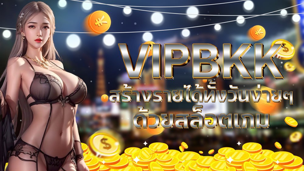 vipbkk, sedthee1688, สล็อตออนไลน์, เกมสล้อตออนไลน์, คาสิโนออนไลน์, เว็บเดิมพันออนไลน์, สล็อตขั้นต่ำ1บาท, สล็อต1บาท, สมัครสล็อต, เว็บเกมสล็อตเกมส์สล็อตออนไลน์, สล็อตpg, แนะนำสล็อต