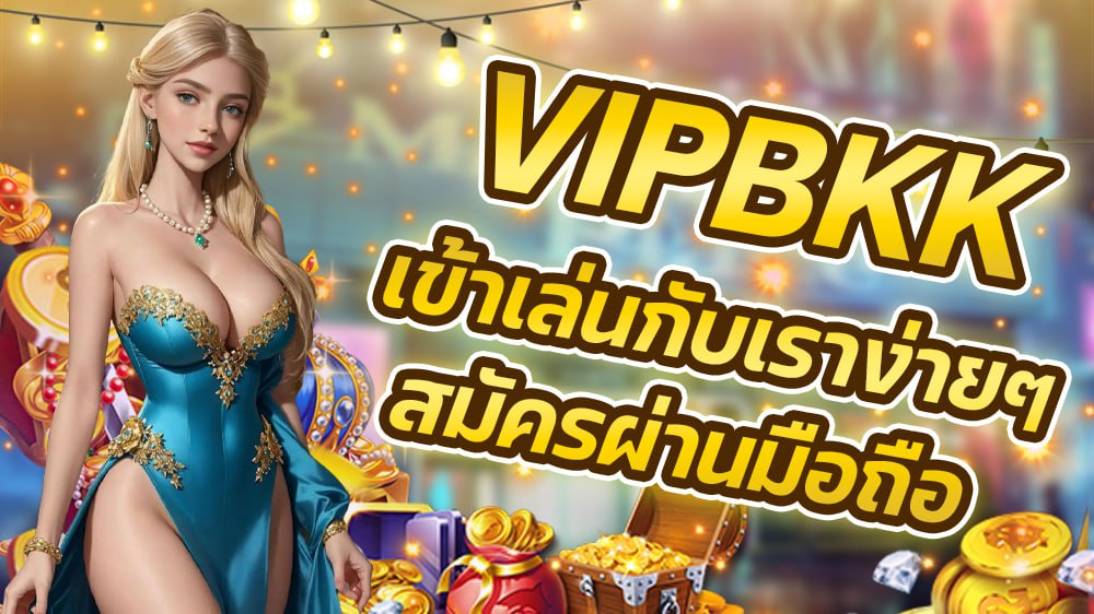 vipbkk, sedthee1688, สล็อตออนไลน์, เกมสล้อตออนไลน์, คาสิโนออนไลน์, เว็บเดิมพันออนไลน์, สล็อตขั้นต่ำ1บาท, สล็อต1บาท, สมัครสล็อต, เว็บเกมสล็อตเกมส์สล็อตออนไลน์, สล็อตpg, แนะนำสล็อต